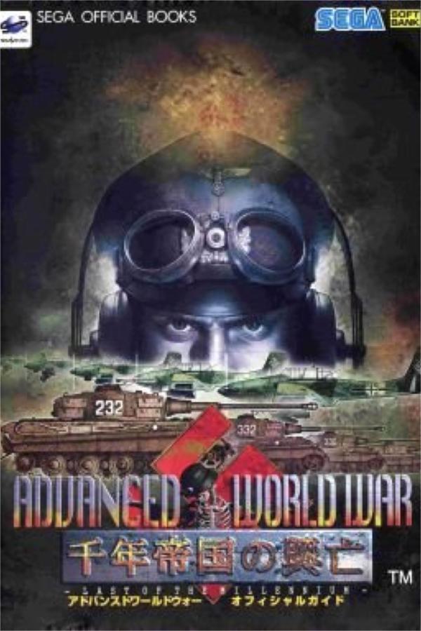 Advanced World War Sen-nen Teikoku no Koubou: Last of the Millennium