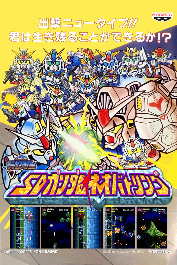 SD Gundam Neo Battling