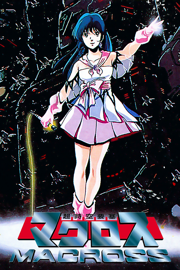 Choujikuu Yousai Macross (Famicom) - SteamGridDB