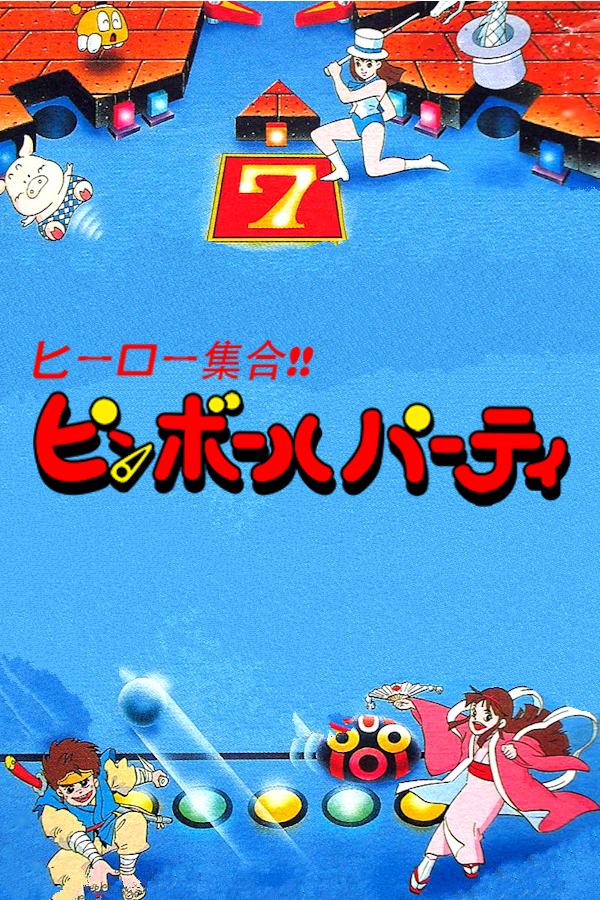 Hero Shuugou!! Pinball Party
