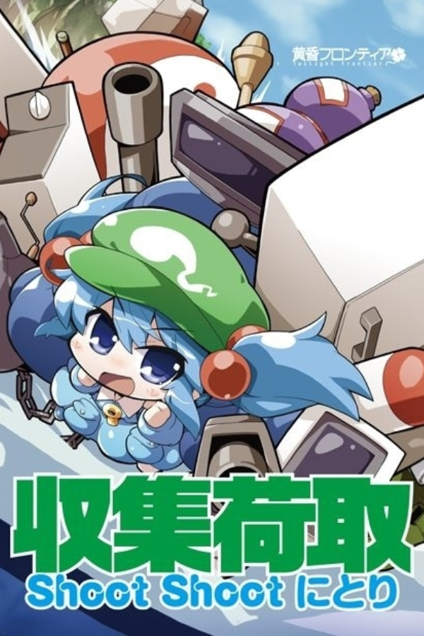 Shoot Shoot Nitori