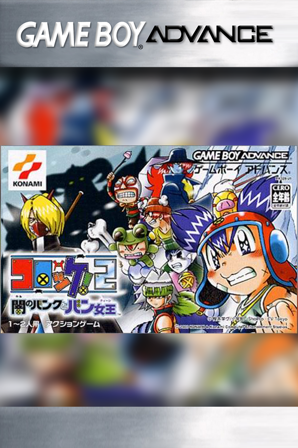 Croket! 4: Bank no Mori no Mamorigami