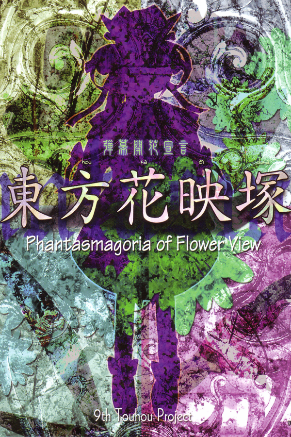 Touhou Kaeizuka: Phantasmagoria of Flower View
