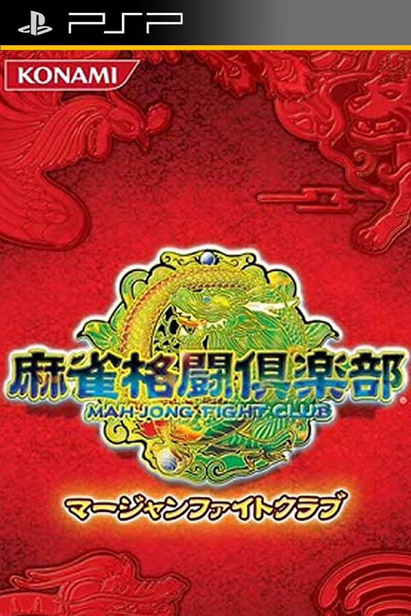 Mahjong Fight Club