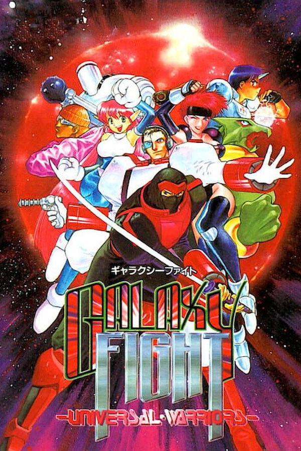 Galaxy Fight: Universal Warriors