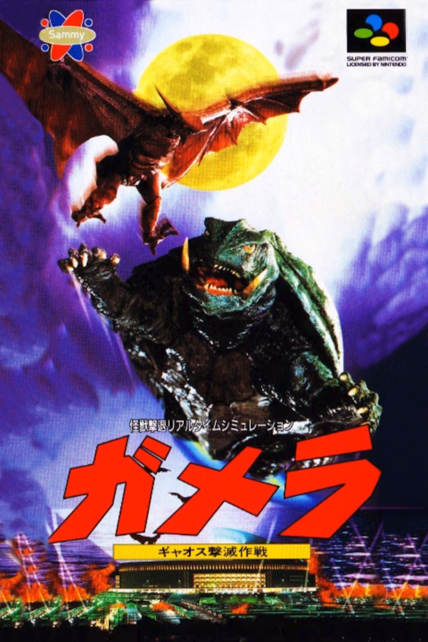 Gamera: Gyaos Gekimetsu Sakusen
