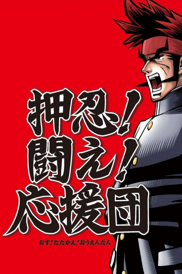 Tatakae! Juohmaru