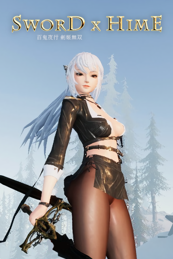 Sword x Hime,百鬼夜行,剣姫無慘,劍姬無双,剑姬无双,3D游戏,裏ACG