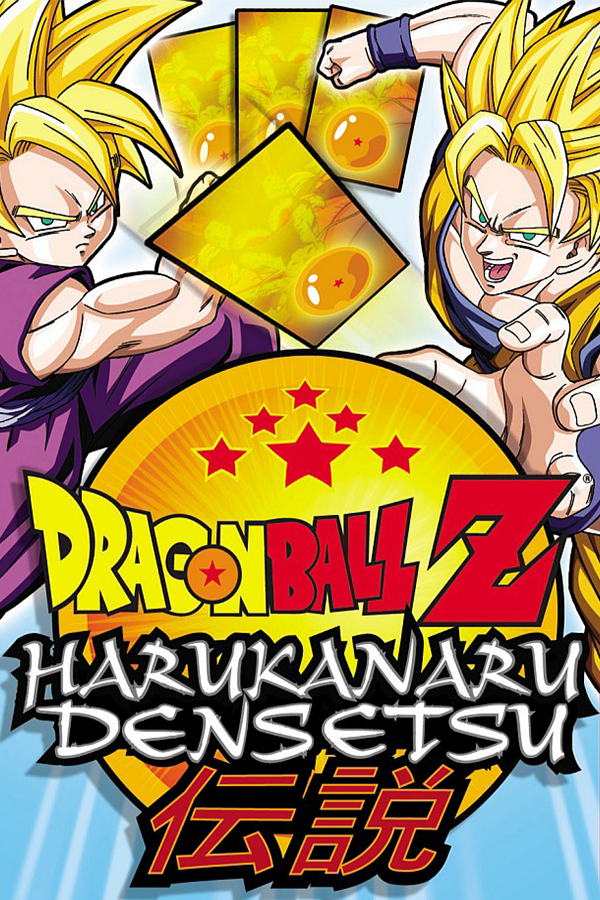 Dragon Ball Z: Harukanaru Densetsu - SteamGridDB