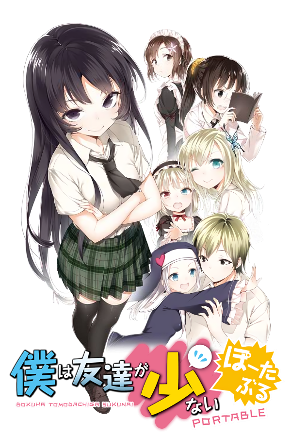 Boku ha Koukuu Kanseikan
