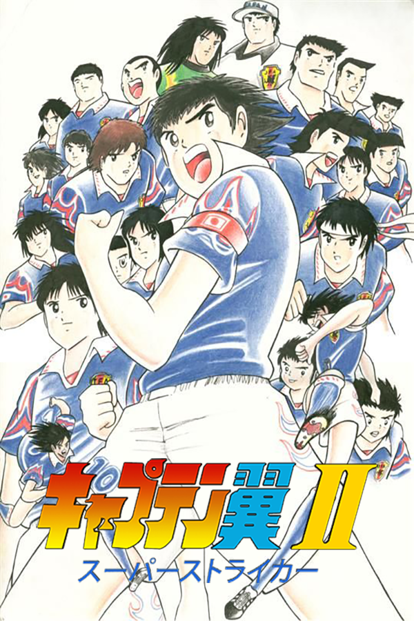 Captain Tsubasa Vol. II: Super Striker - SteamGridDB