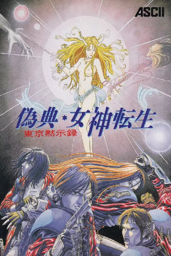 Geten no Hana with Yume Akari Aizouban