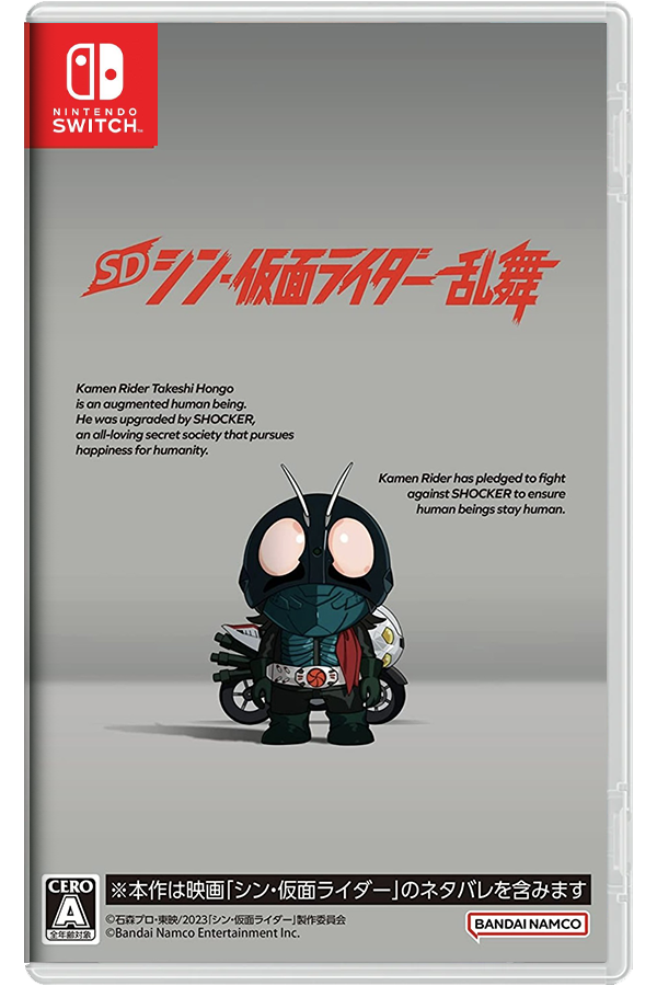 Shin SD Gundam Gaiden: Knight Gundam Monogatari