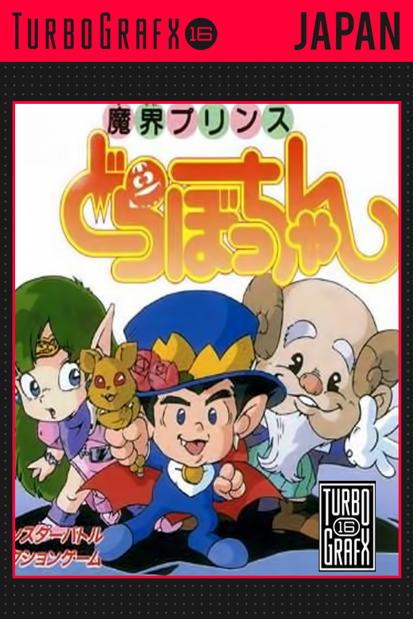 Makai Prince Dorabochan