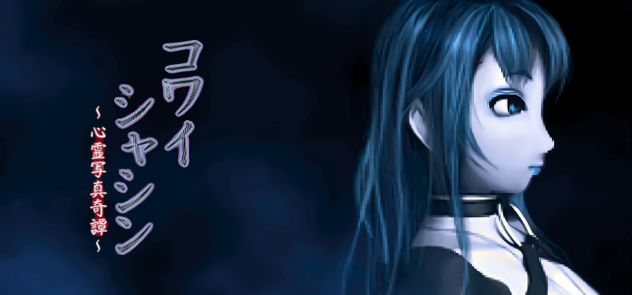 Kowai Mono ni ha Futa wo Shiro