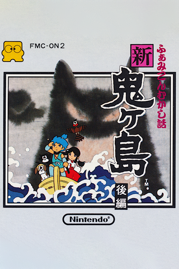 Shin Onigashima - SteamGridDB