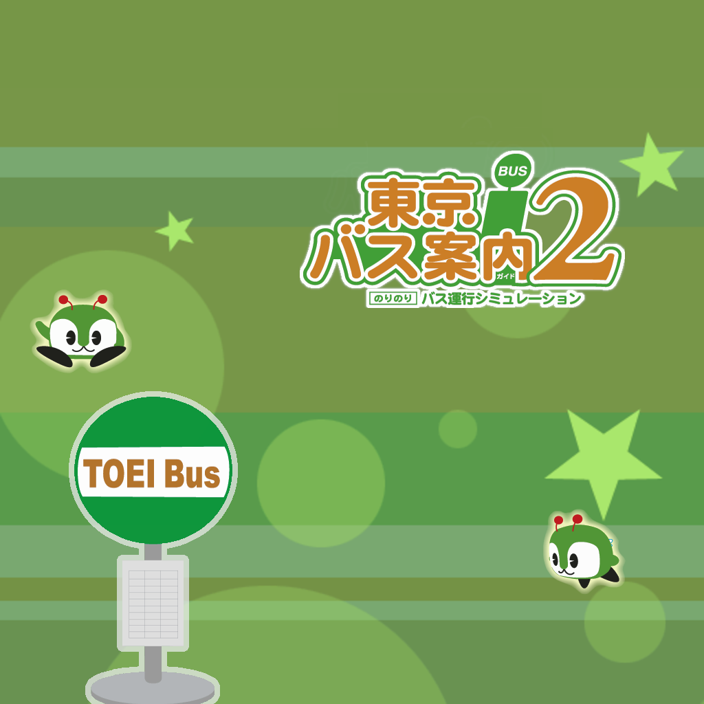 SuperLite 2000: Tokyo Bus Annai Kyou kara Kimi mo Untenshu