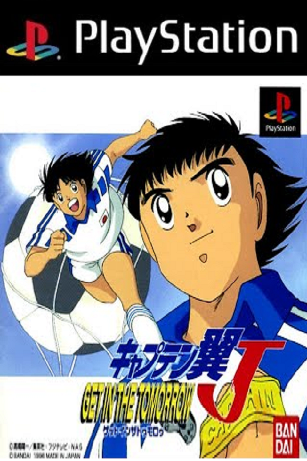Captain Tsubasa J: Get in the Tomorrow - SteamGridDB