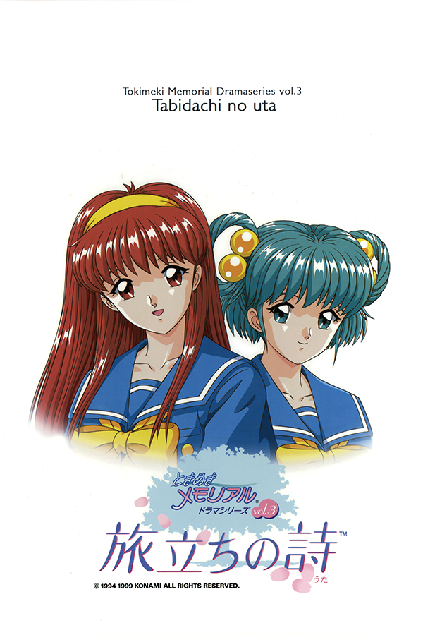 Tokimeki Memorial Drama Series Vol. 3: Tabidachi no Uta