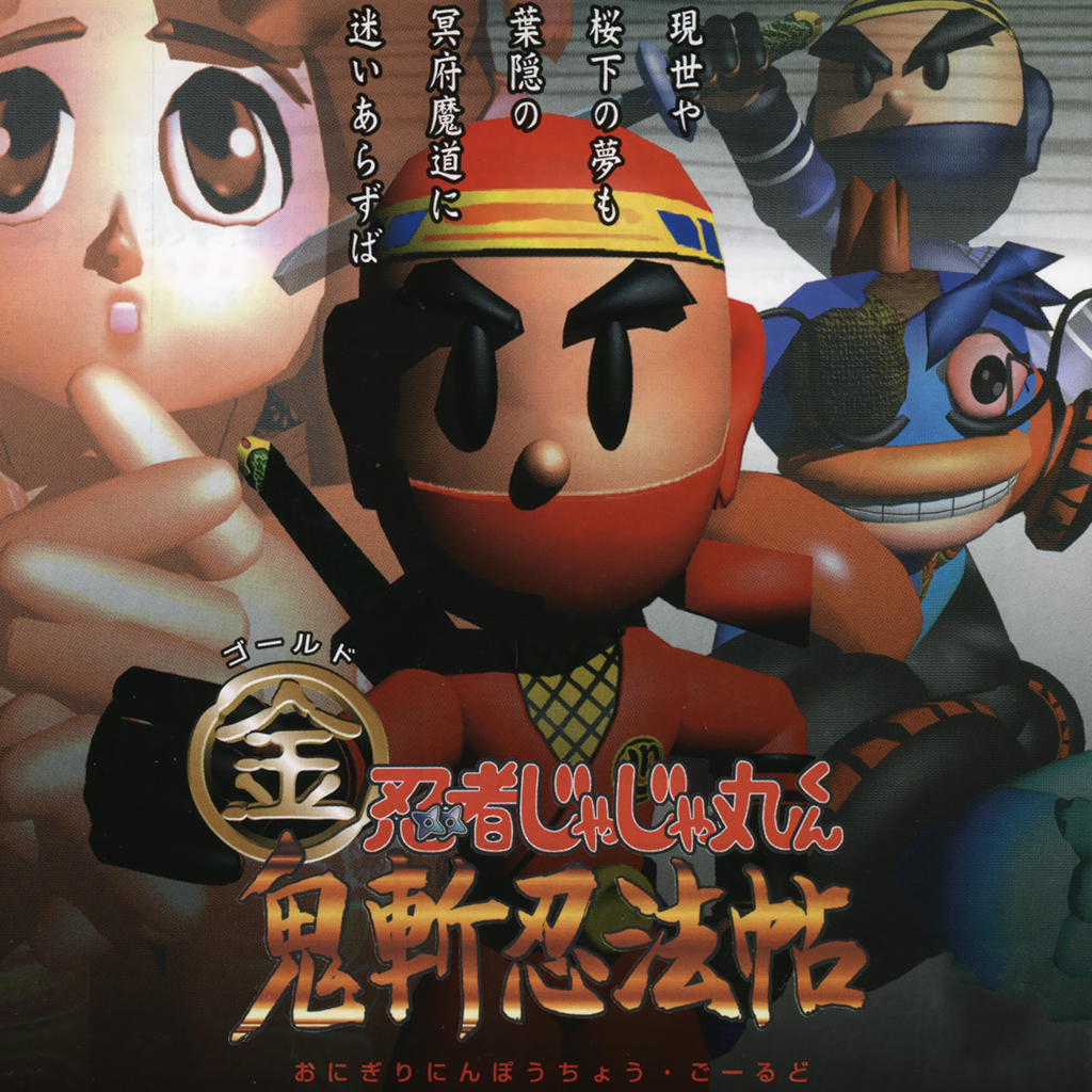Ninja JaJaMaru-kun: Onigiri Ninpou-chou