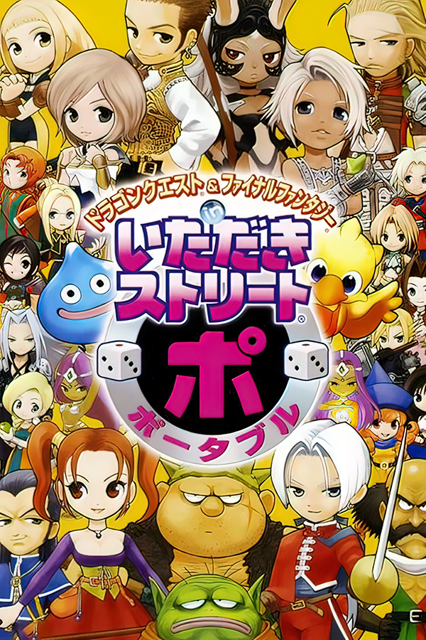 Dragon Quest & Final Fantasy in Itadaki Street Portable