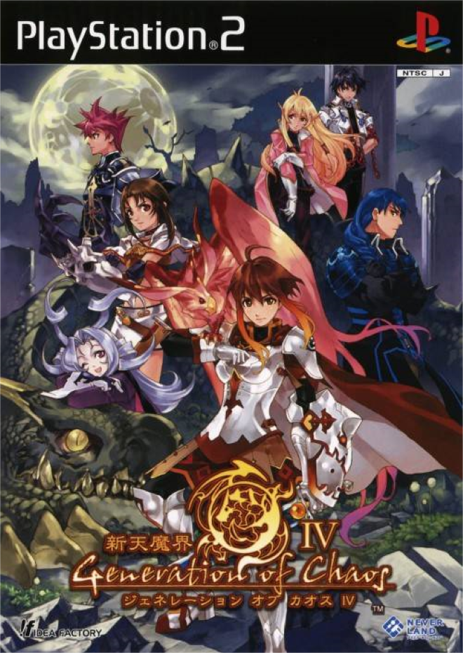 Shinten Makai: Generation of Chaos V