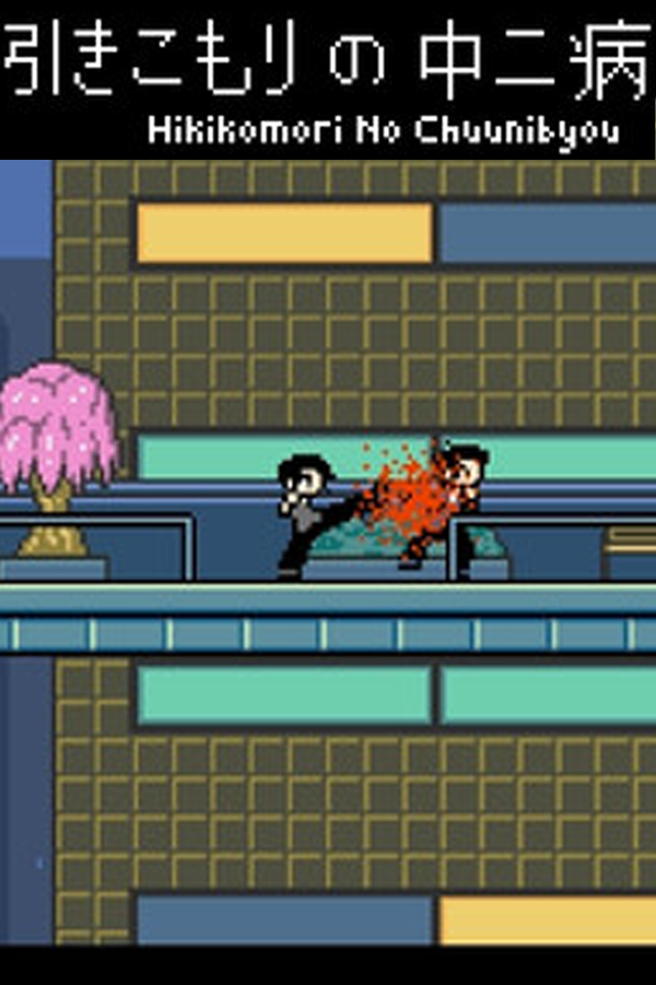 Hikkikomori Quest