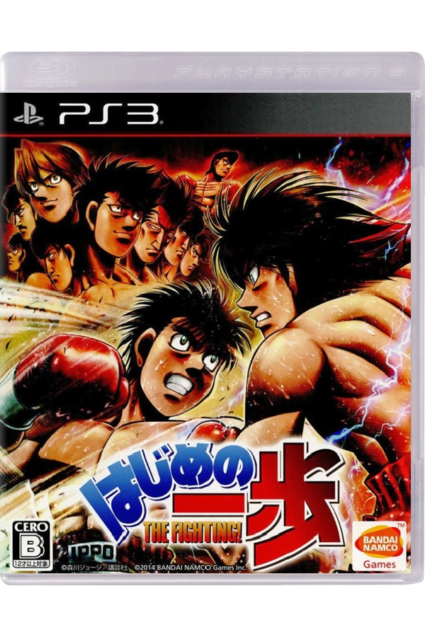 Hajime no Ippo: The Fighting! DS
