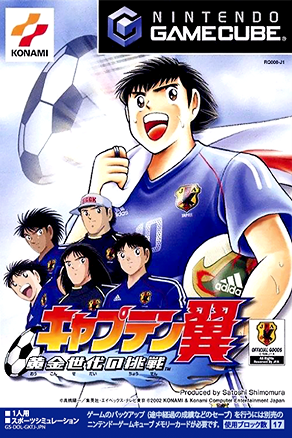 Captain Tsubasa: Ougon Sedai no Chousen