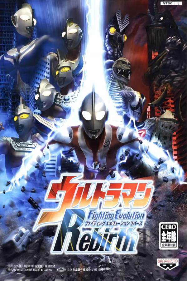 Ultraman Fighting Evolution Rebirth - SteamGridDB