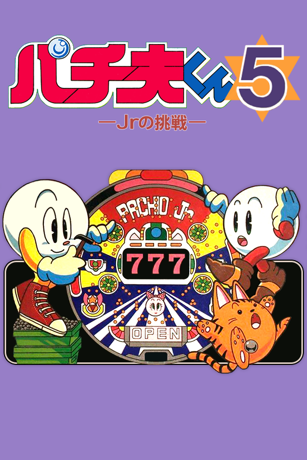 Pachio-kun: Puzzle Castle