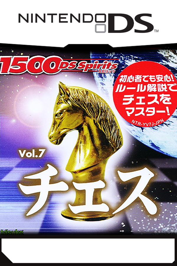 1500DS Spirits Vol. 7: Chess