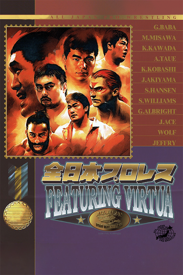 All Japan Super Bombliss Cup '95