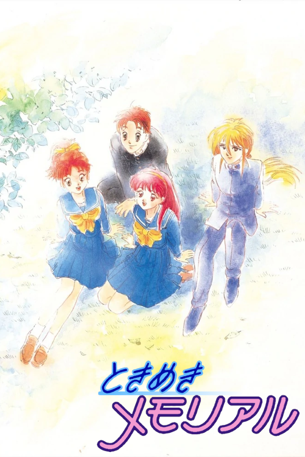 Tokimeki Memorial: Densetsu no Ki no Shita de
