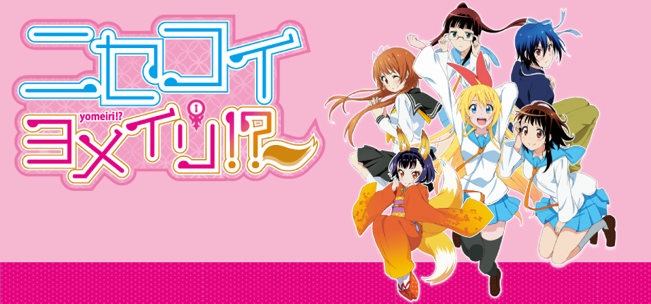 Nisekoi Yomeiri!?