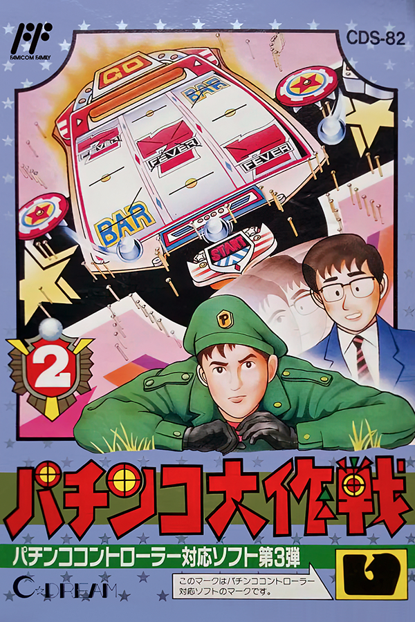 Pachinko II