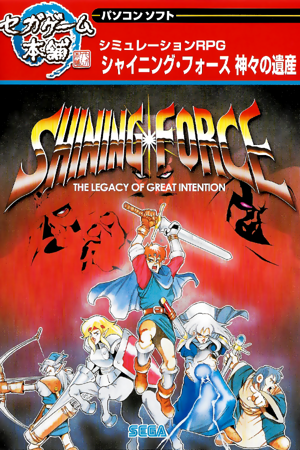 Shining Force for Sega Genesis