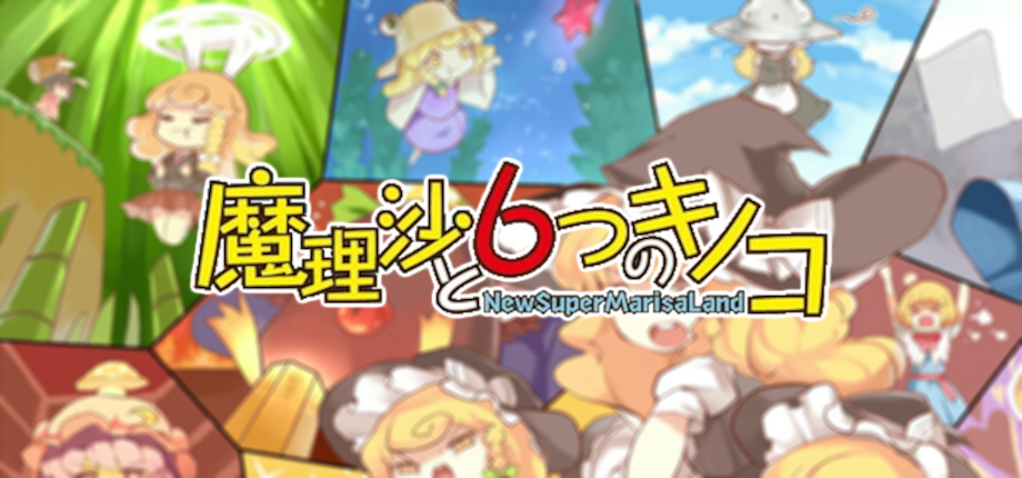 Marisa no Kagi