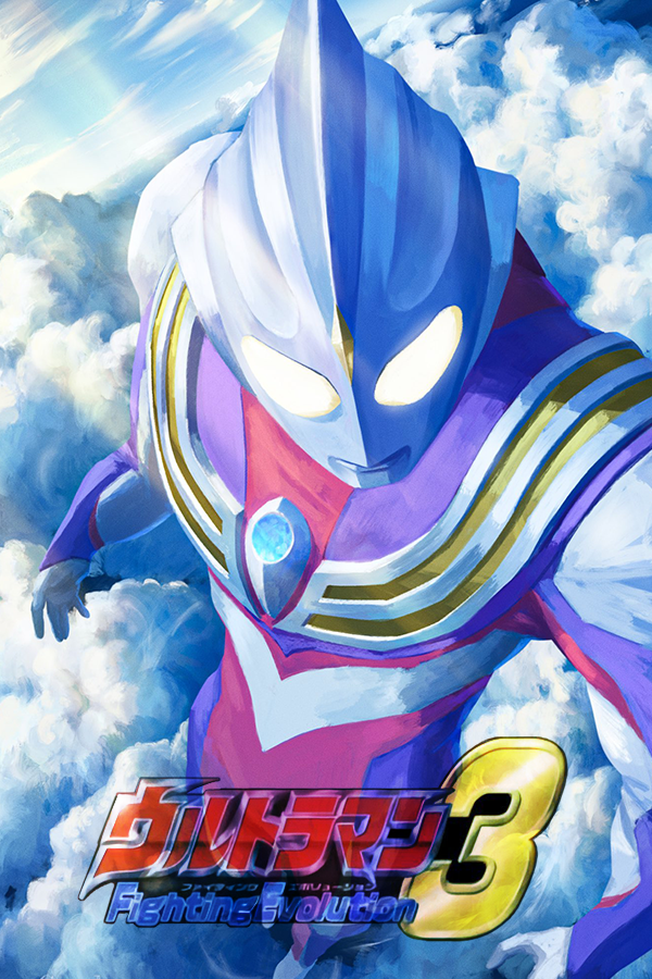 Ultraman Fighting Evolution 3