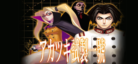 Akatsuki: Shisei Ichi-go