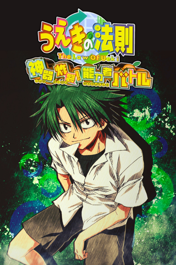 Ueki no Housoku: Jingi Sakuretsu! Nouryokusha Battle