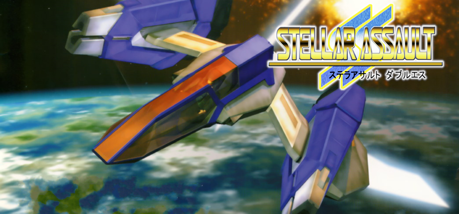 動作確認済】セガサターン / STELLAR ASSAULT(ステラアサルト