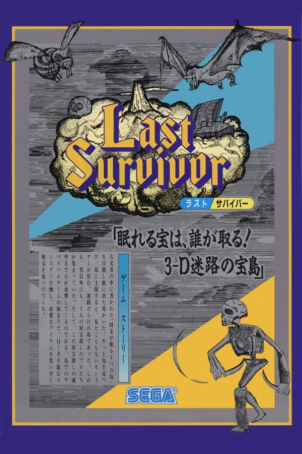 Last Survivor