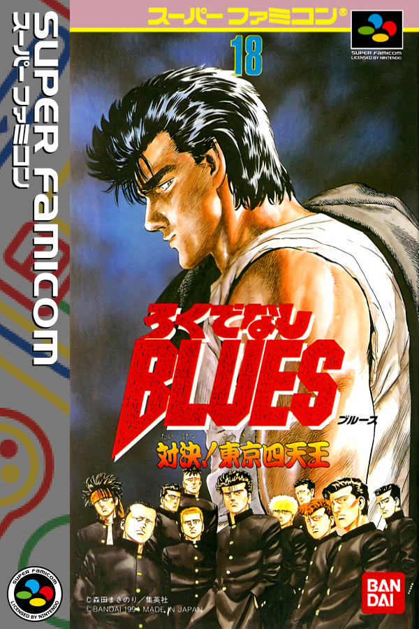 Rokudenashi Blues: Taiketsu! Tokyo Shiten-ou