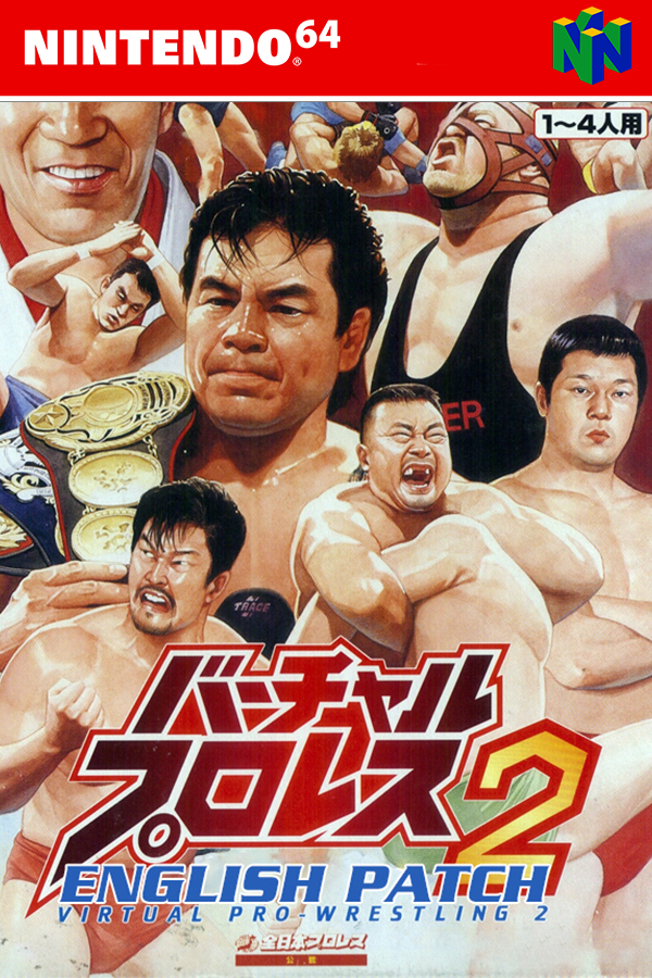 Virtual Pro Wrestling 2: Oudou Keishou