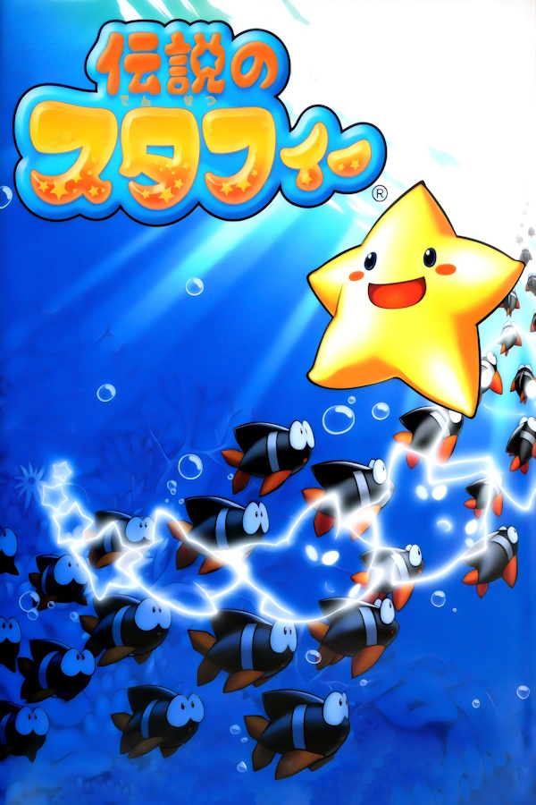 Densetsu no Starfy