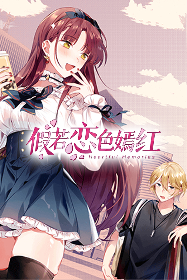 Heartful Memories: Little Witch Parfait 2
