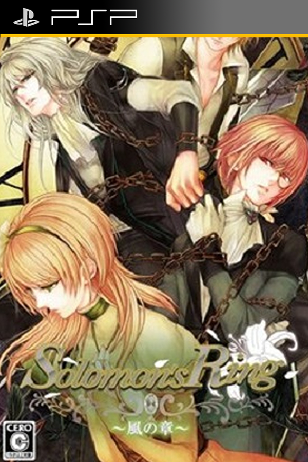 Solomon's Ring: Kaze no Shou