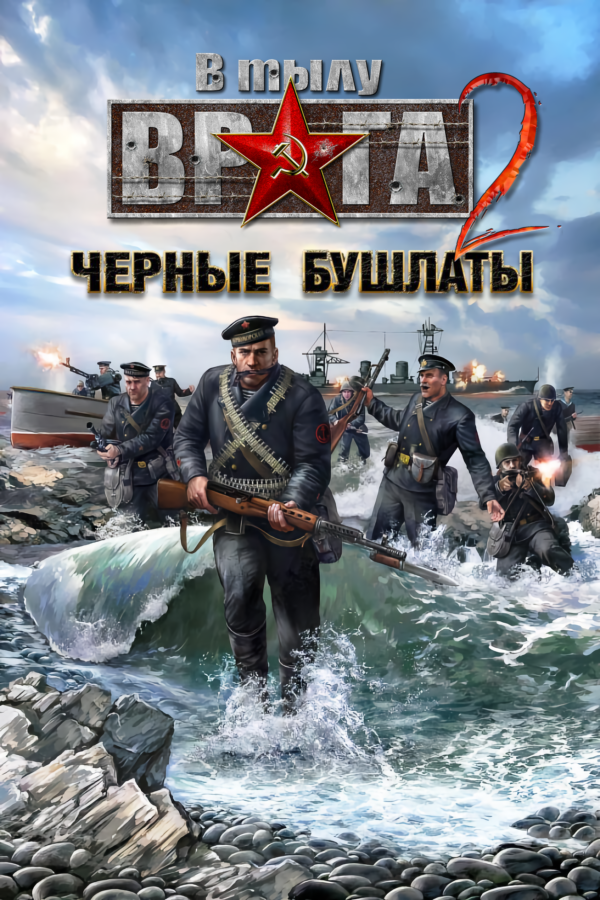 Men of War: Red Tide