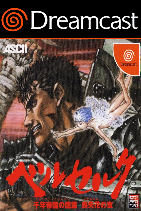 Sword of retailer the Berserk: Guts' Rage for Sega Dreamcast